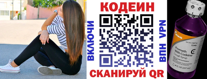 Кодеин Purple Drank как найти закладки Шумерля