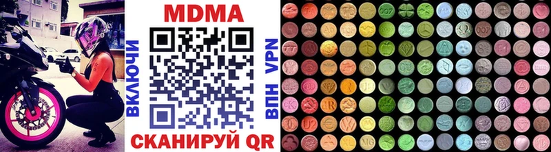MDMA VHQ купить наркотики сайты Шумерля