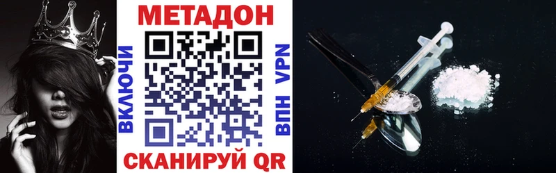 МЕТАДОН кристалл  Шумерля 